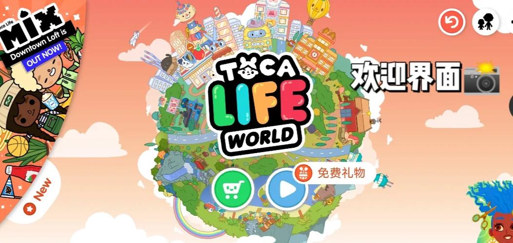 托卡世界免费下载缩略图