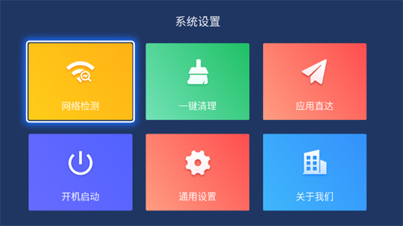 乐家桌面怎么设置主界面缩略图