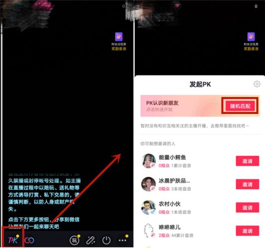 直播视频聊天游戏截图