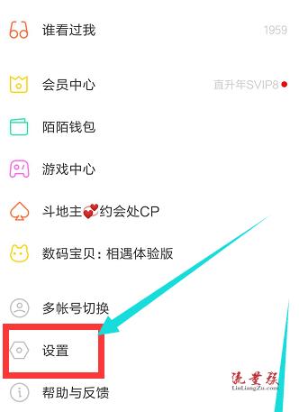 陌陌功能受限怎么解封缩略图