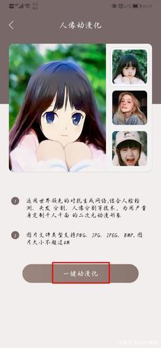 拍照变成漫画软件有哪些缩略图