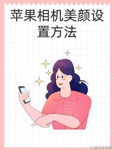 美颜相机调整美颜程度缩略图