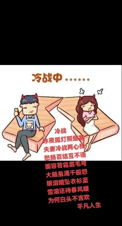 冰块男女之间的意思缩略图