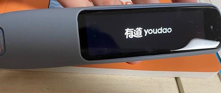 网易有道答题入口缩略图