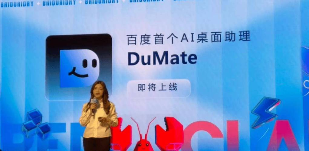 百度ai智能助手缩略图