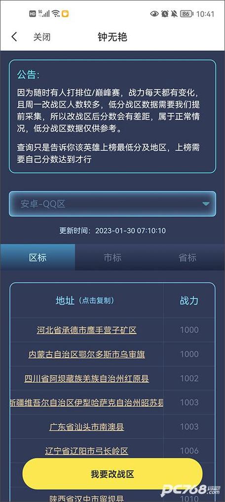 悟空工具箱破解vip永久版缩略图