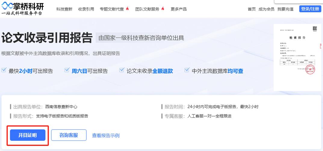 ei期刊官网入口缩略图