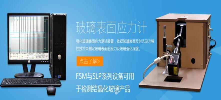 玻璃检测多少钱一次缩略图