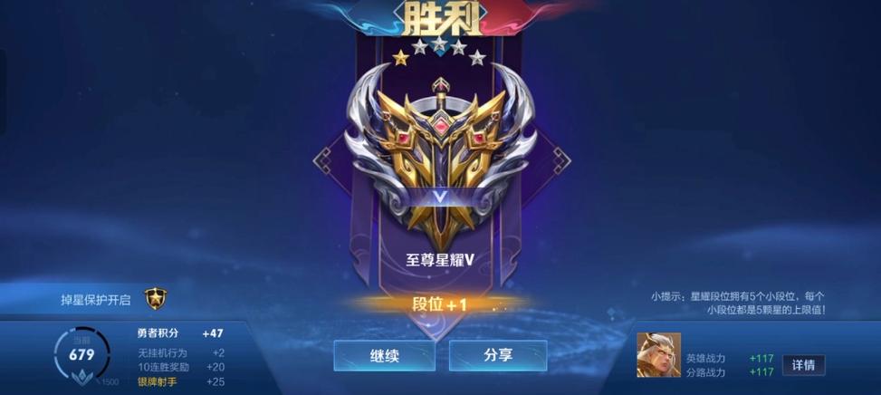 王者荣耀几点排位好打缩略图