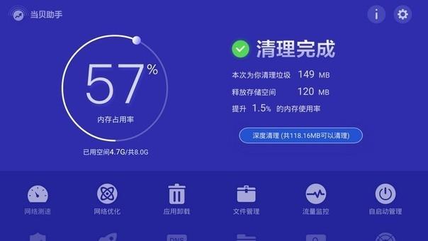 移动unt401h安装当贝缩略图
