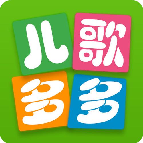 儿歌启蒙APP缩略图
