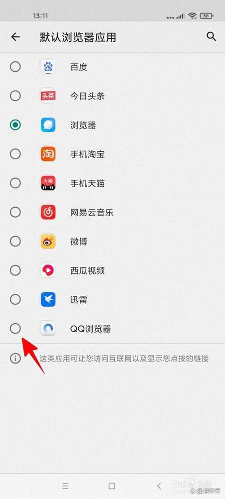 红米k20怎么设置默认浏览器缩略图