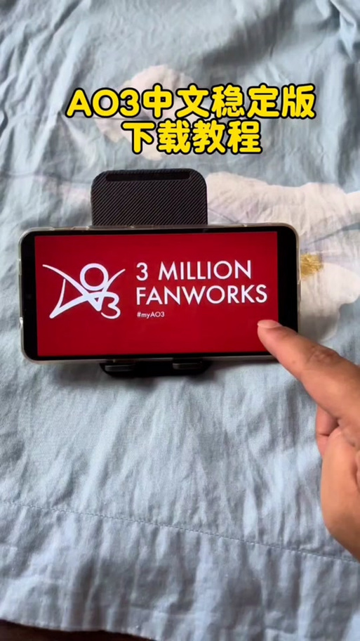 ao3下载中文版游戏截图