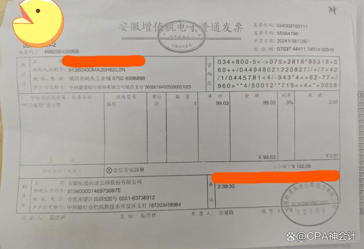 电子普通发票可以抵扣吗缩略图
