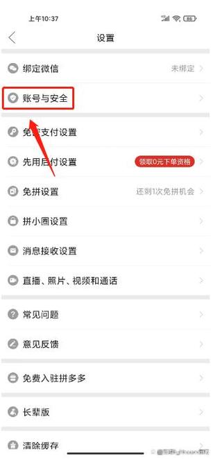 拼多多店铺注销流程缩略图