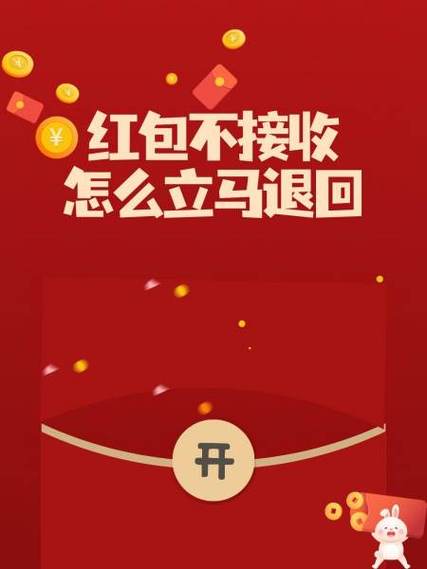 王者红包多久不领会被退回缩略图