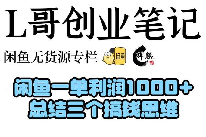 一单1000元利润的产品缩略图