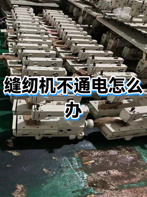 缝纫机通电了没反应游戏截图