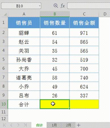 电脑表格怎么求和图标
