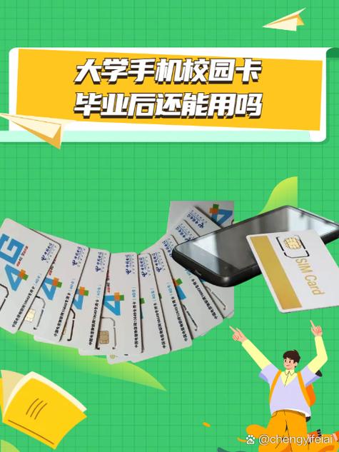 校园卡出了校园还可以用吗游戏截图