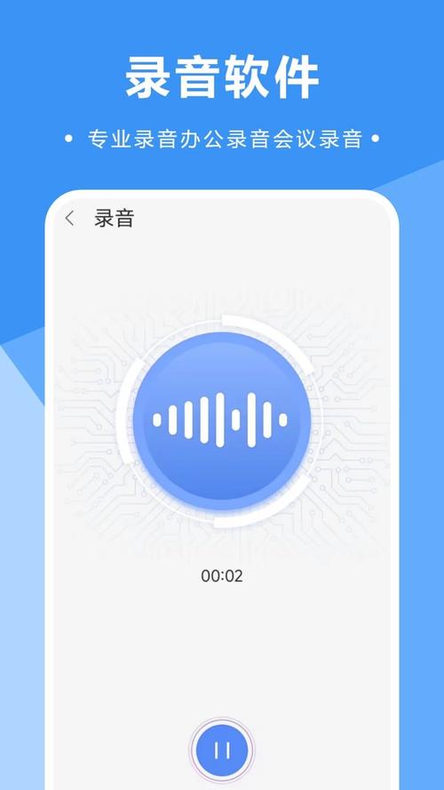 下载录音安装到桌面缩略图