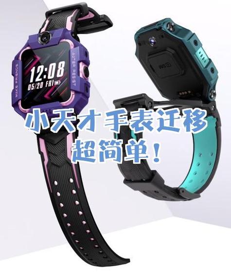 小天才如何恢复出厂设置z6缩略图