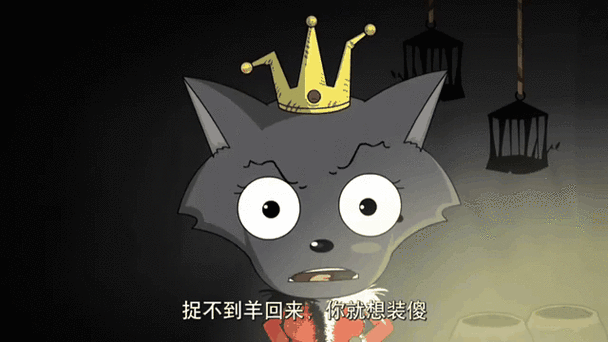 喜羊羊与灰太狼之哀鸣缩略图