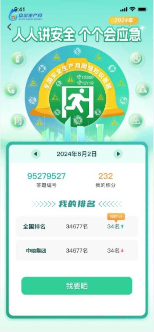 每日答题题库游戏截图
