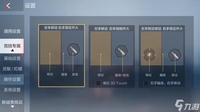 cf游戏画面最佳设置缩略图