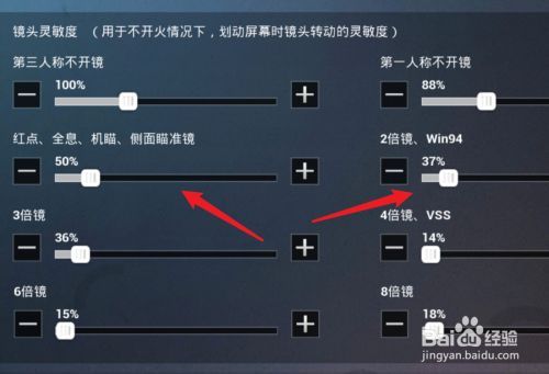 和平精英倍镜设置是怎么设置缩略图