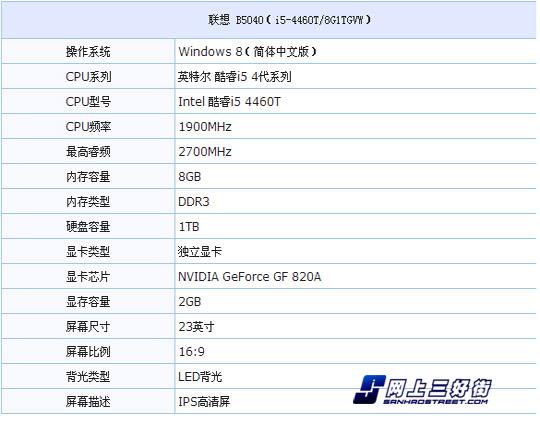 一体机电脑多少钱一台缩略图