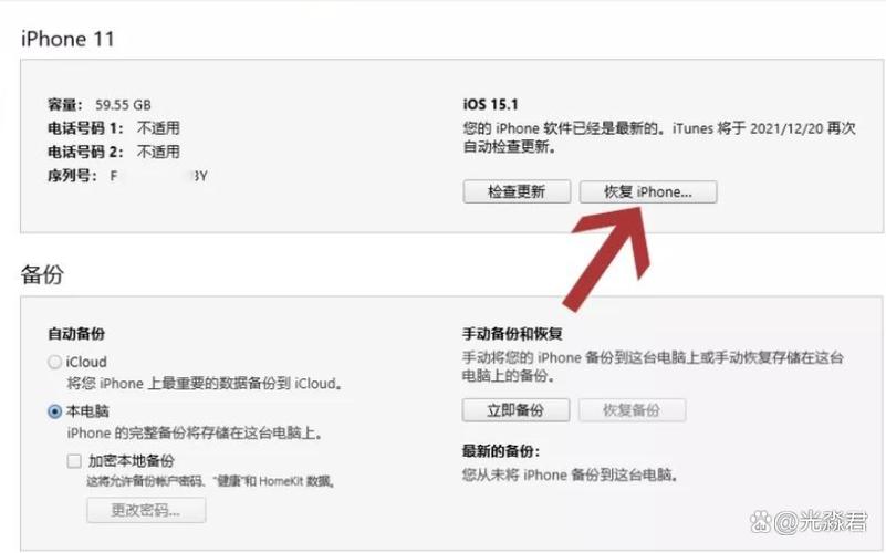 iphone13恢复出厂设置图标