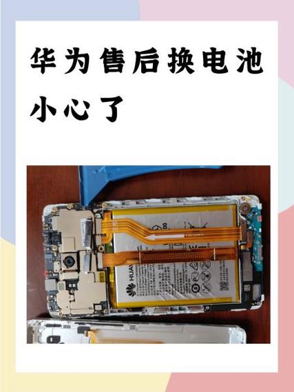 华为b2手环电池怎么换缩略图