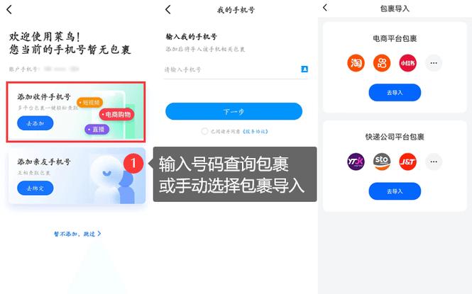怎么查自己寄的快递缩略图