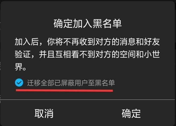 qq屏蔽了对方还能加好友吗缩略图