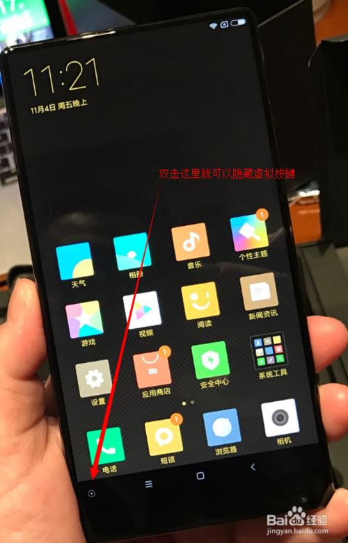 小米虚拟按键自动隐藏缩略图