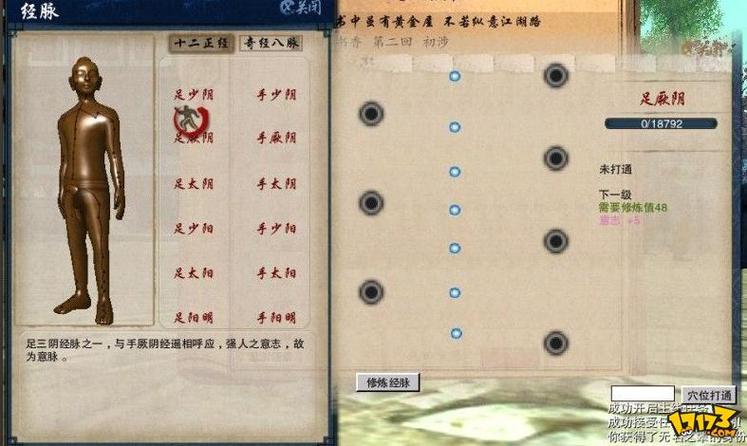 九阴真经蜗牛盾官网游戏截图