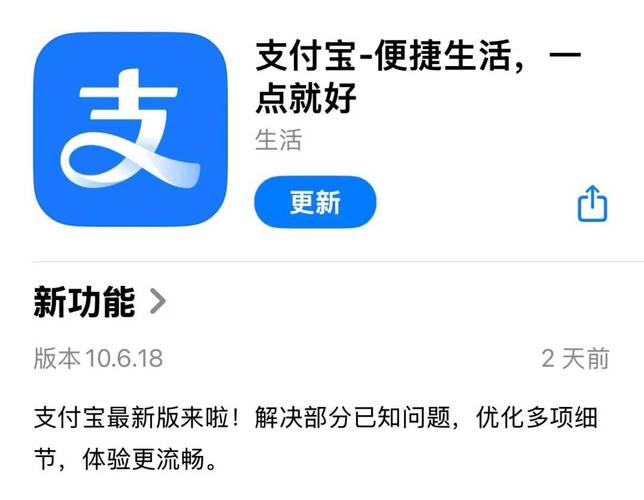 支付宝定制版无升级游戏截图