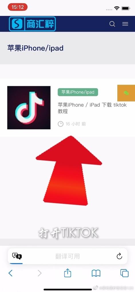 tiktok下载官网入口苹果缩略图
