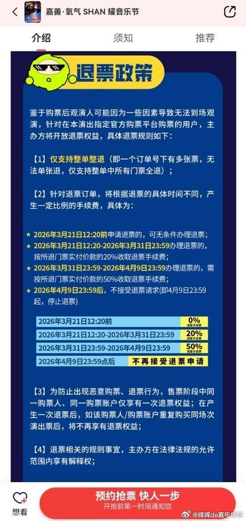 猫眼关闭抢票预约游戏截图