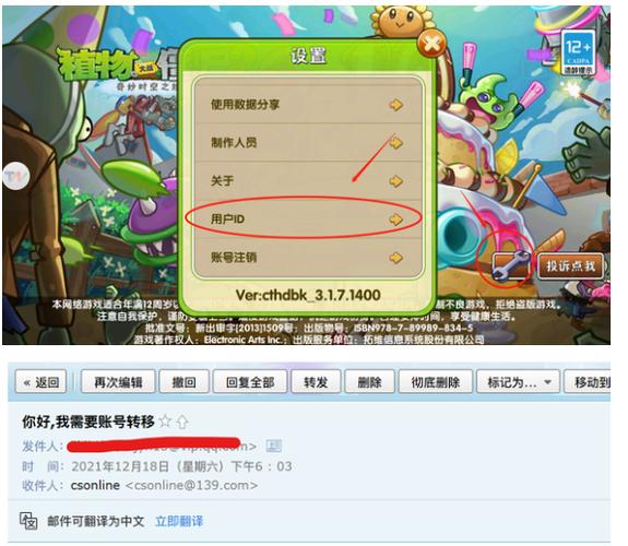 植物大战僵尸2MOD菜单缩略图