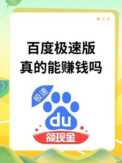 好豆赚钱下载安装缩略图