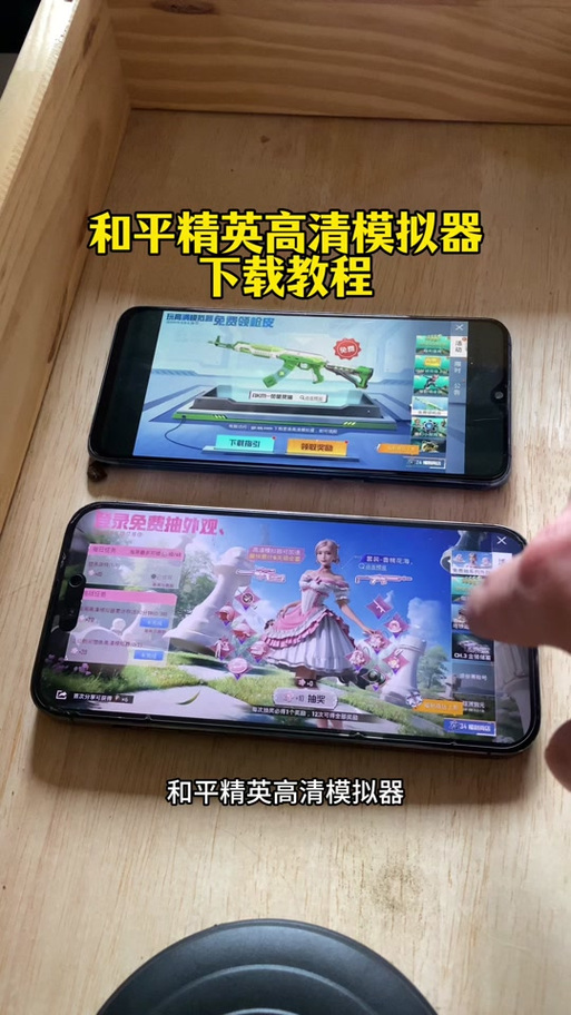和平精英模拟器过检测方法缩略图