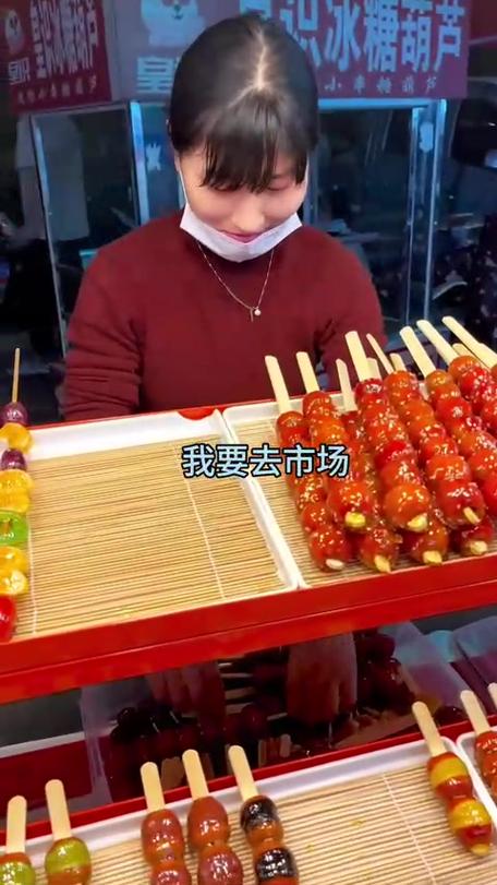 卖冰糖葫芦一天能挣多少钱缩略图