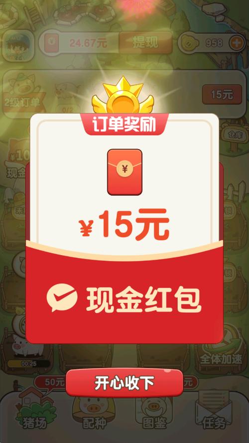 猪猪赚钱软件缩略图