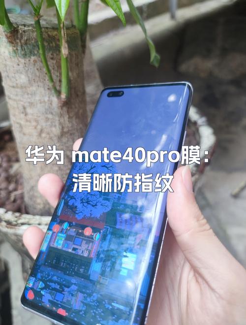 华为mate40pro贴膜缩略图