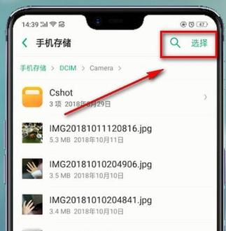 oppo相册如何导入另一个手机游戏截图