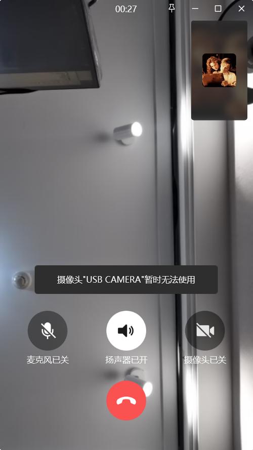 微信视频怎么开摄像头缩略图