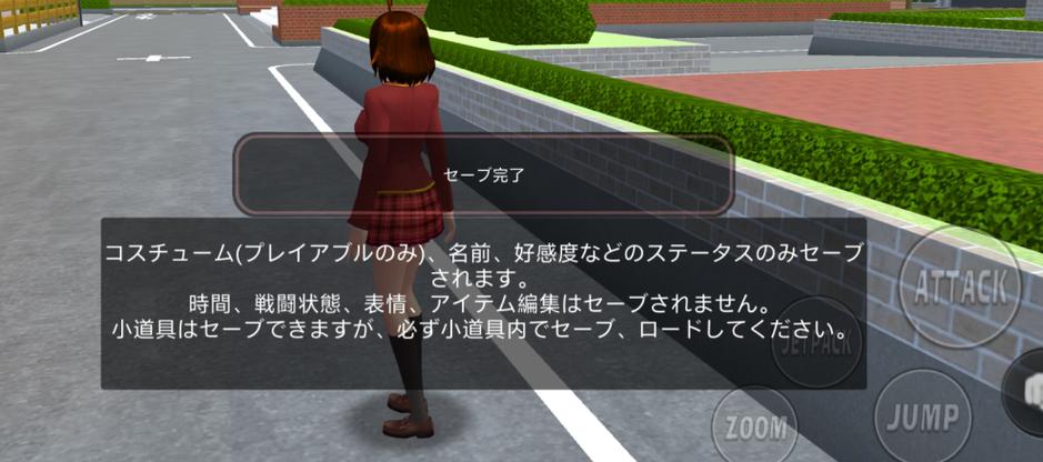 樱花校园模拟器无限金币版缩略图