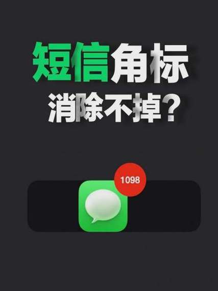 已读短信是什么意思缩略图